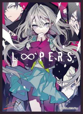 きゃらスリーブコレクション マットシリーズ　LOOPERS(No.MT1011)